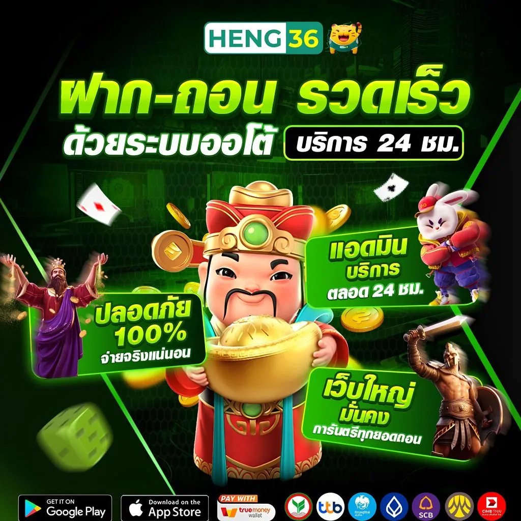 heng36 slot login
