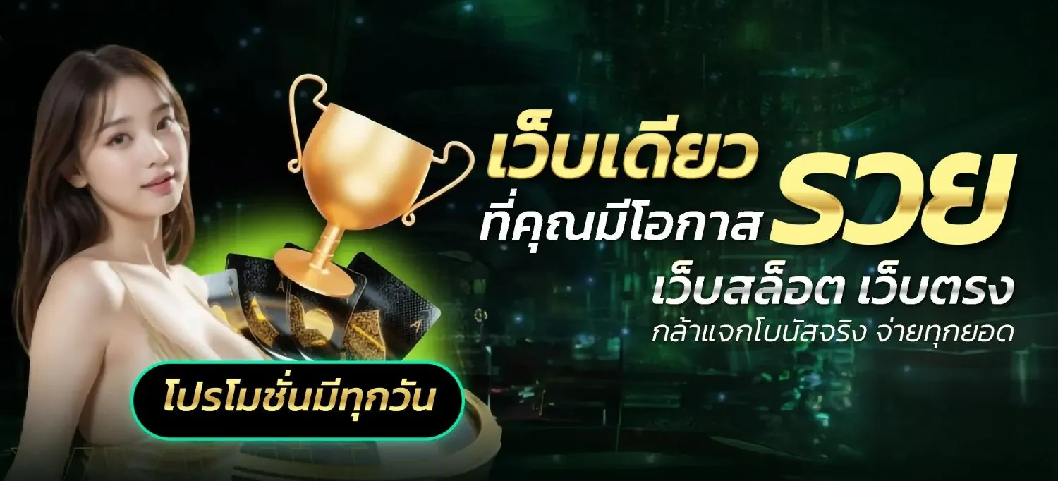 ระบบการใช้งานเฮง36 ที่ออกแบบมาเพื่อคนเล่นจริง
